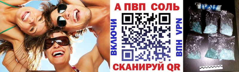 A-PVP крисы CK Емва