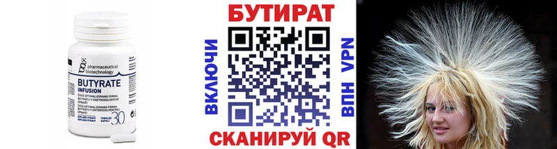 Бутират буратино  Емва 