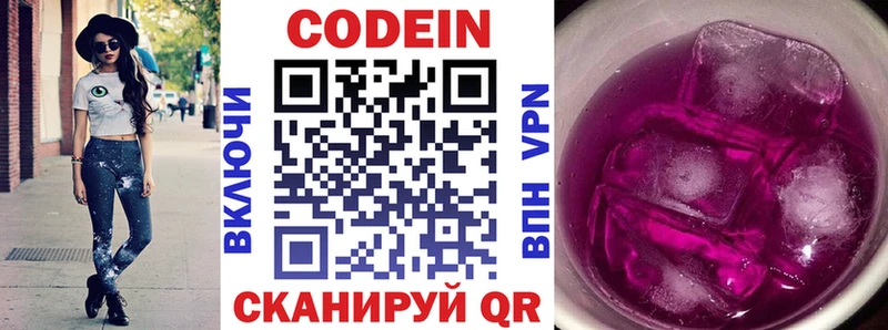 хочу наркоту  Емва  Кодеин напиток Lean (лин) 
