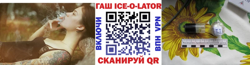 ГАШ хэш  ОМГ ОМГ ссылка  Емва 
