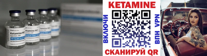 Кетамин VHQ  Емва 