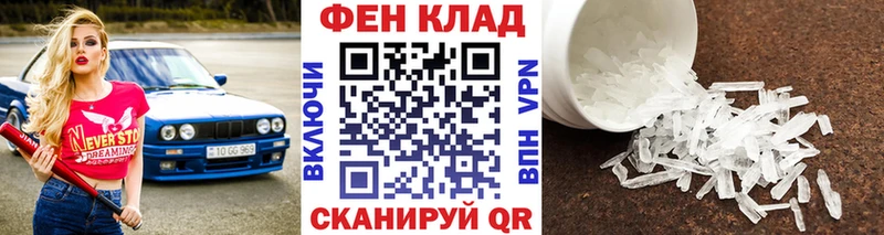 Метамфетамин кристалл закладки Емва